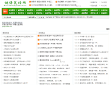 Tablet Screenshot of miyuxiaohua.com